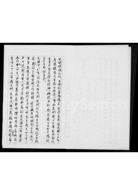 福建张氏族谱-[张氏]家谱录.pdf电子版预览图3