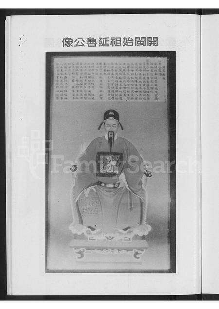 福建张氏族谱-儒林张氏第七房祖谱 [不分卷].pdf电子版预览图3