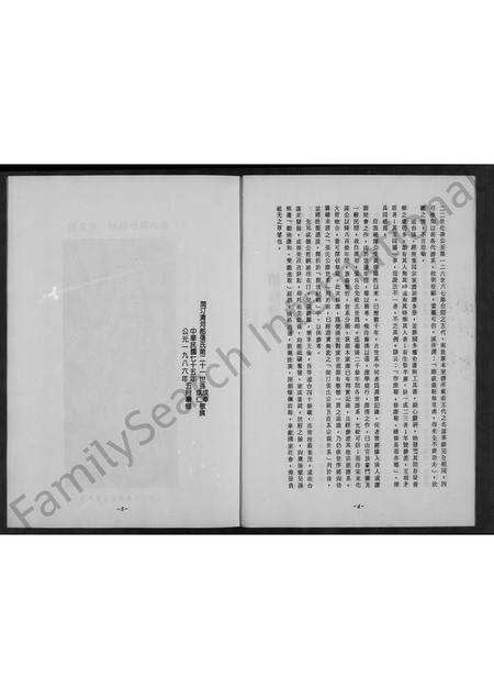 福建张氏族谱-闽汀清河郡张氏族谱.pdf电子版预览图3