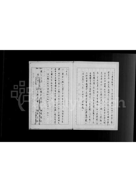 福建赵氏族谱-[赵氏]族谱.pdf电子版预览图3