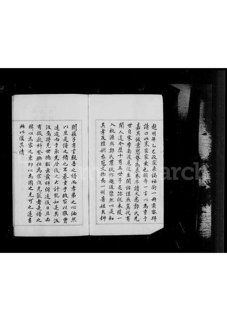 福建郑氏族谱-桃源郑氏族谱 [3卷].pdf电子版预览图3