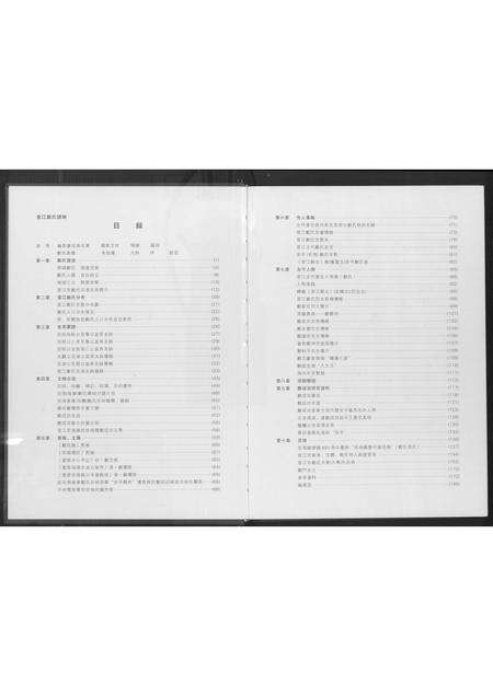 福建郑氏族谱-晋江郑氏谱略.pdf电子版预览图3