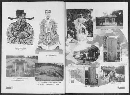 福建郑氏族谱-荣阳郑氏漳州谱.pdf电子版预览图3