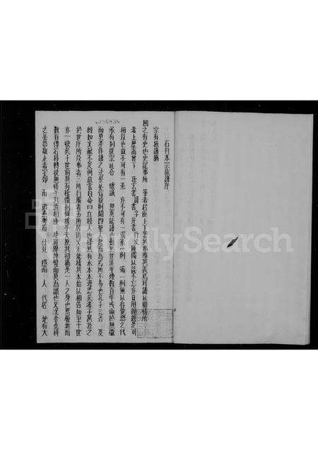 福建郑氏族谱-石井[郑氏]本宗族谱 [1卷].pdf电子版预览图3