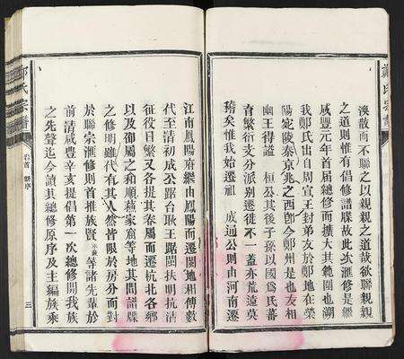 福建郑氏族谱-郑氏宗谱.pdf电子版预览图3