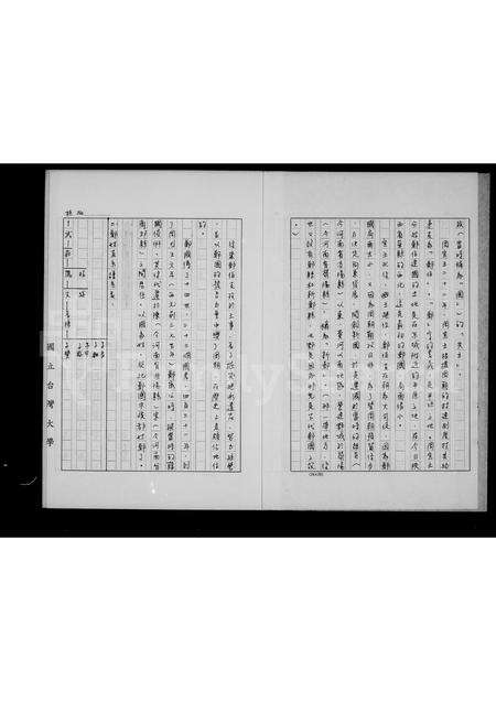 福建郑氏族谱-郑氏家谱.pdf电子版预览图3