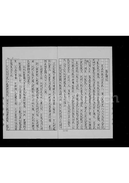 福建郑氏族谱-郑氏旅马族谱.pdf电子版预览图3