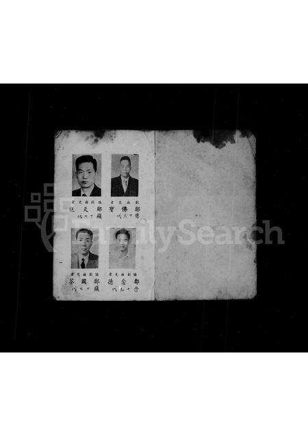 福建郑氏族谱-郑氏宗亲家族簿.pdf电子版预览图3