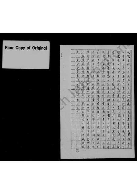 福建郑氏族谱-[郑氏]族谱.pdf电子版预览图3