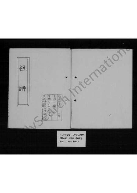 福建郑氏族谱-[郑氏]祖谱.pdf电子版预览图3