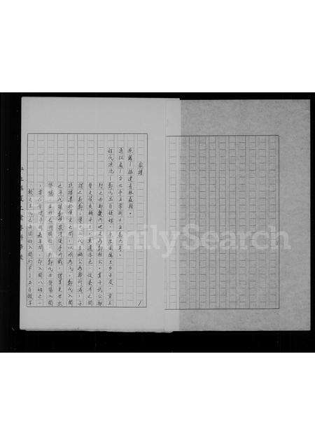 福建郑氏族谱-郑氏家谱.pdf电子版预览图3