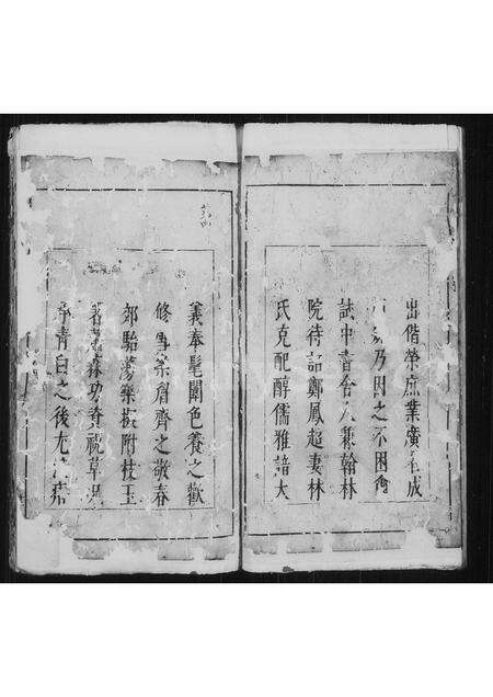 福建郑氏族谱-[郑氏家谱].pdf电子版预览图3