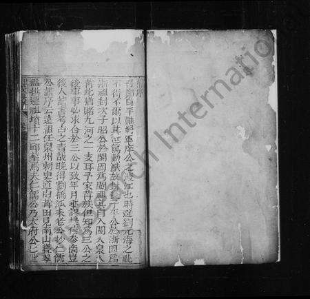 福建郑氏族谱-郑氏族谱.pdf电子版预览图3