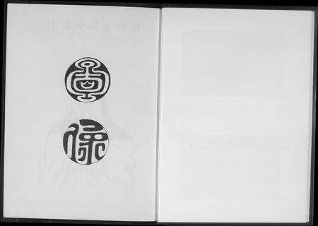 福建周氏族谱-卓源武功周氏族谱.pdf电子版预览图3