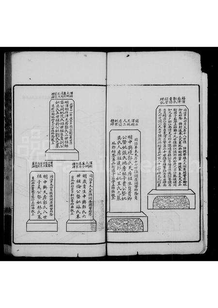 福建郭氏族谱-褔州郭氏支谱 [10卷,首1卷].pdf电子版预览图3