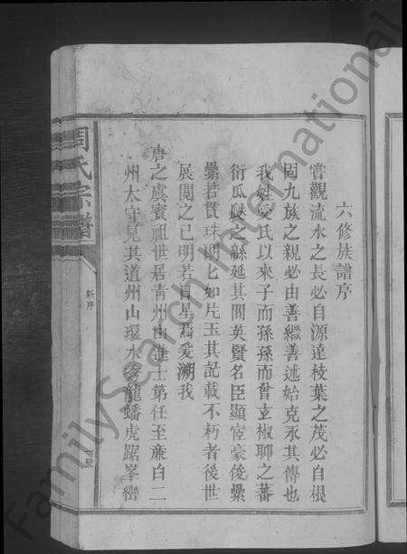 福建周氏族谱-周氏宗谱 [不分卷].pdf电子版预览图3