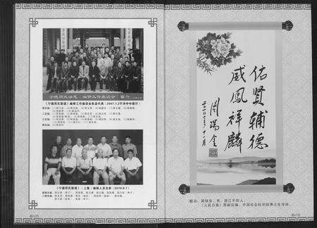 福建周氏族谱-宁德周氏联谱.pdf电子版预览图3