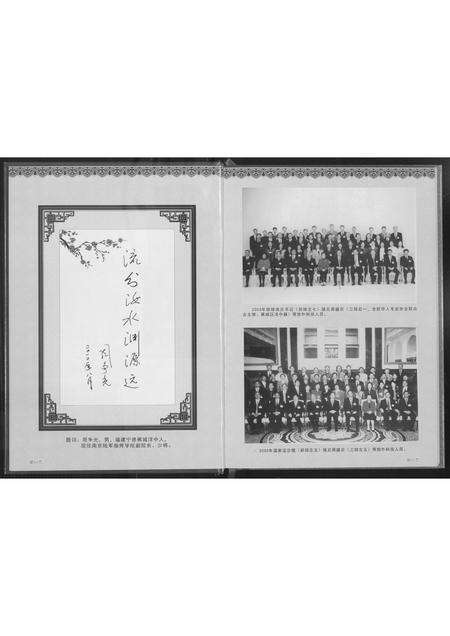 福建周氏族谱-福建周氏联谱.pdf电子版预览图3