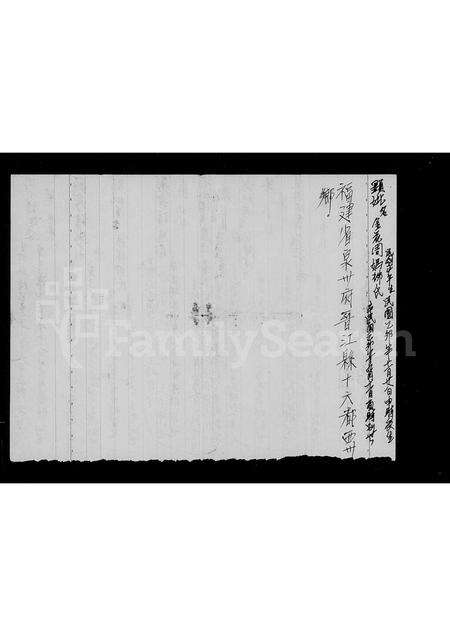 福建周氏族谱-[周氏家谱].pdf电子版预览图3