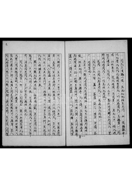 福建周氏族谱-周氏族谱.pdf电子版预览图3