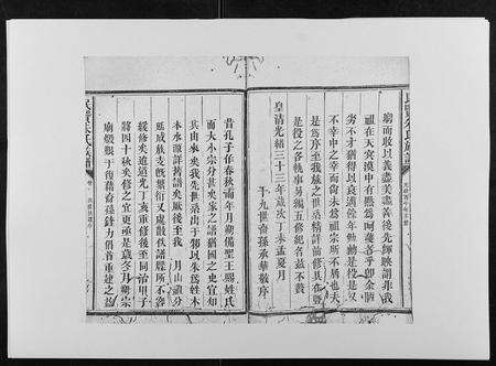 福建朱氏族谱-民贤朱氏族谱.pdf电子版预览图3