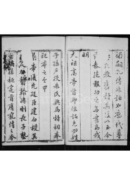 福建朱氏族谱-紫阳朱氏建安谱.pdf电子版预览图3