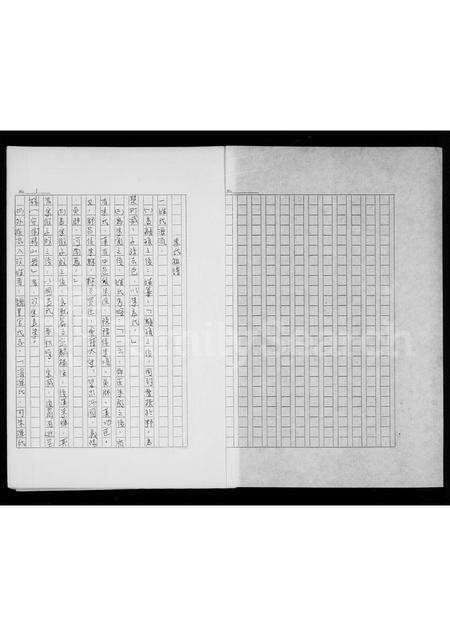 福建朱氏族谱-[朱氏]祖谱.pdf电子版预览图3