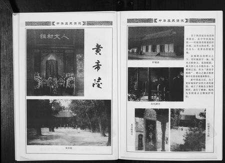 福建庄氏族谱-中华庄氏源流[上中下册].pdf电子版预览图3