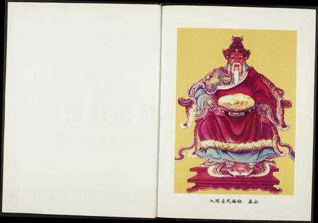 福建庄氏族谱-桃源锦绣山腰庄氏族谱.pdf电子版预览图3