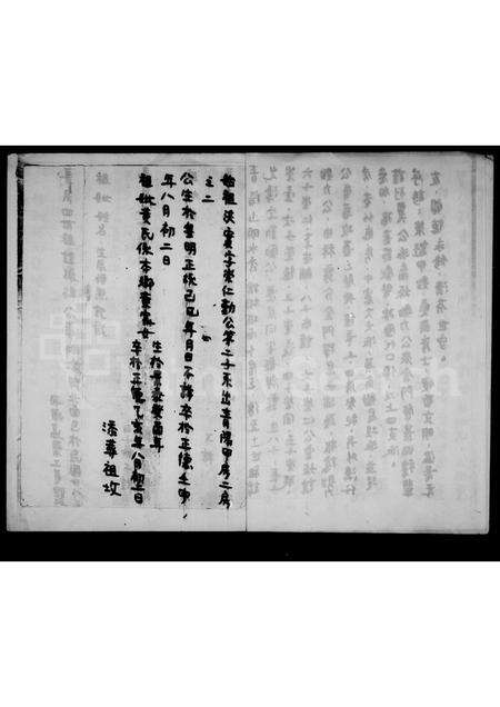 福建庄氏族谱-庄氏祖谱.pdf电子版预览图3