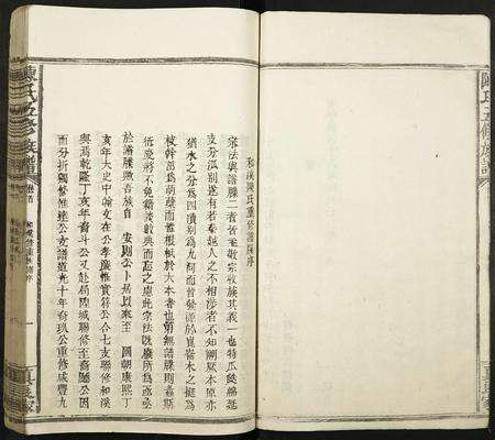 福建陈氏族谱-陈氏五修族谱.pdf电子版预览图3