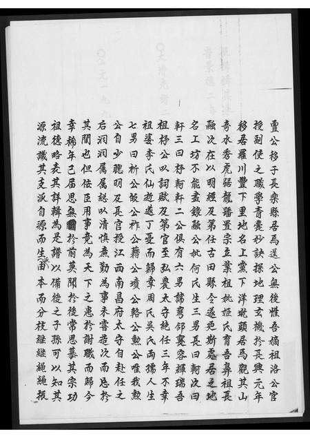 福建卓氏族谱-卓氏族支世系族.pdf电子版预览图3