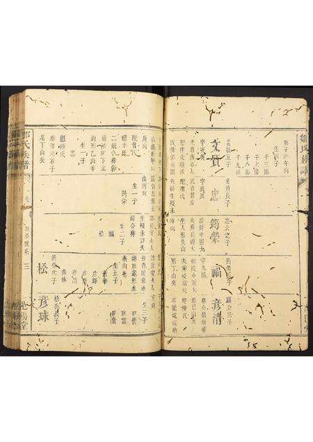 福建邹氏族谱-邹氏族谱.pdf电子版预览图3