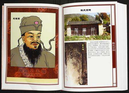 福建陈氏族谱-鄱阳西庄建宁陈家排陈氏族谱.pdf电子版预览图3