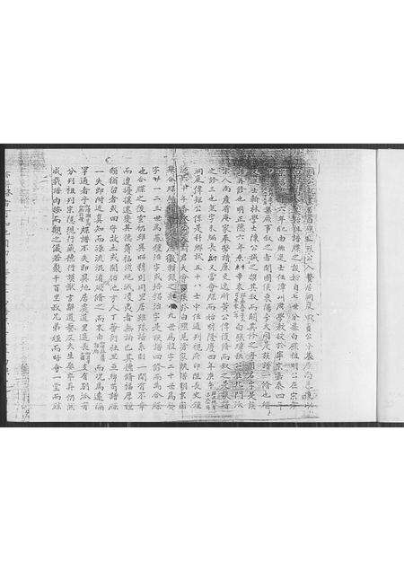 福建郭氏族谱-锣鼓山郭氏大宗图谱.pdf电子版预览图3