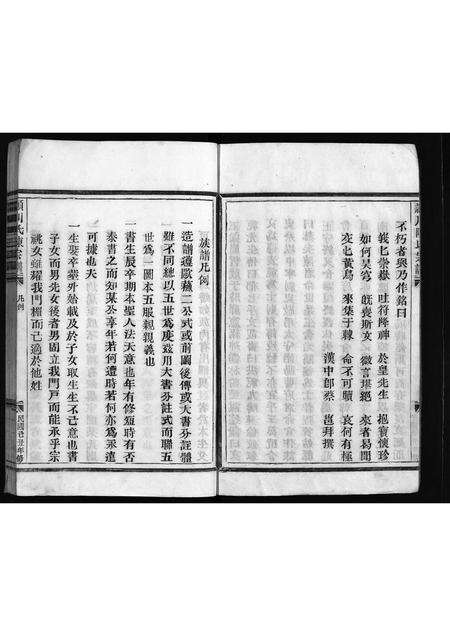 福建陈氏族谱-頴川陈氏宗谱 [不分卷].pdf电子版预览图3