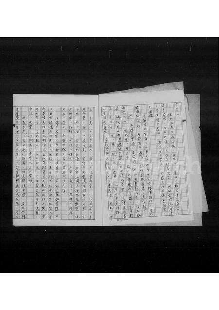 福建曾氏族谱-[曾氏]祖谱 _ [永定移台曾氏家谱].pdf电子版预览图3