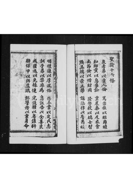 福建方氏族谱-金紫方氏族谱.pdf电子版预览图3