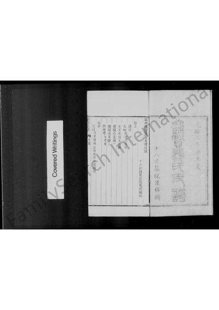 福建龚氏族谱-褔州通贤龚氏支谱 [3卷].pdf电子版预览图3