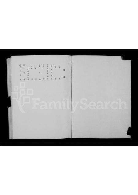 福建郭氏族谱-郭氏族谱(别名：蓬岛郭氏家谱).pdf电子版预览图3