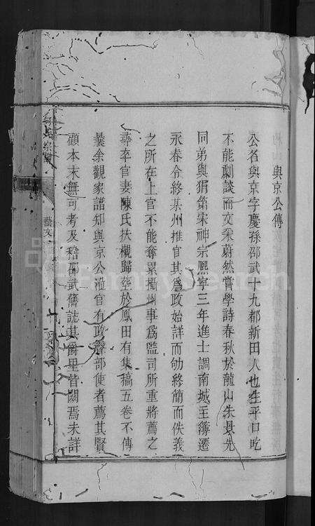 福建何氏族谱-葛藤窠何氏宗谱 [总卷数不详].pdf电子版预览图3