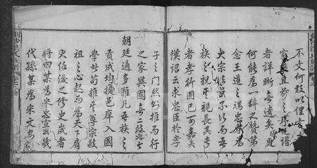 福建洪氏族谱-剑沙洪氏族谱 [9卷].pdf电子版预览图3