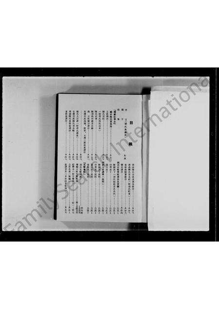 福建胡氏族谱-胡氏大族谱.pdf电子版预览图3