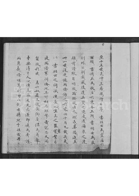 福建许氏族谱-温陵晋邑十四都玉湖西头里上份许氏家谱.pdf电子版预览图3