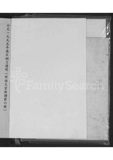 福建许氏族谱-蓬山许氏族谱.pdf电子版预览图3