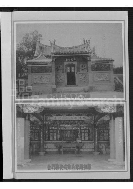 福建许氏族谱-安岐许氏族谱.pdf电子版预览图3