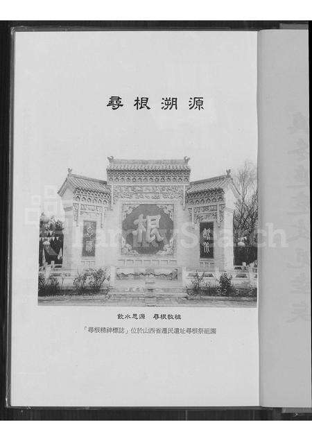 福建许氏族谱-金门县庵前许氏族谱.pdf电子版预览图3