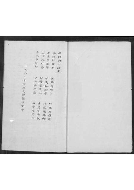 福建黄氏族谱-[黄氏]四甲六柱泉隆信记家谱.pdf电子版预览图3