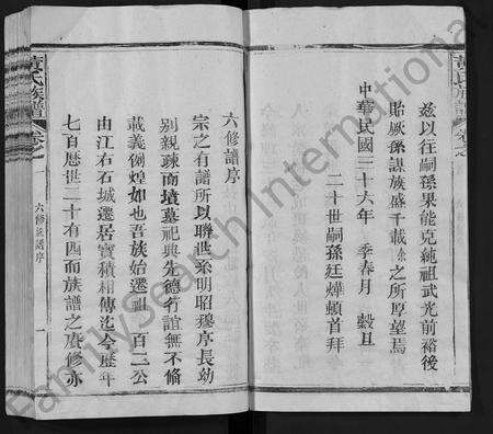 福建黄氏族谱-黄氏族谱 [13卷,首1卷].pdf电子版预览图3