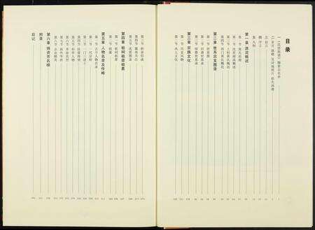 福建黄氏族谱-黄氏沈厝族谱.pdf电子版预览图3